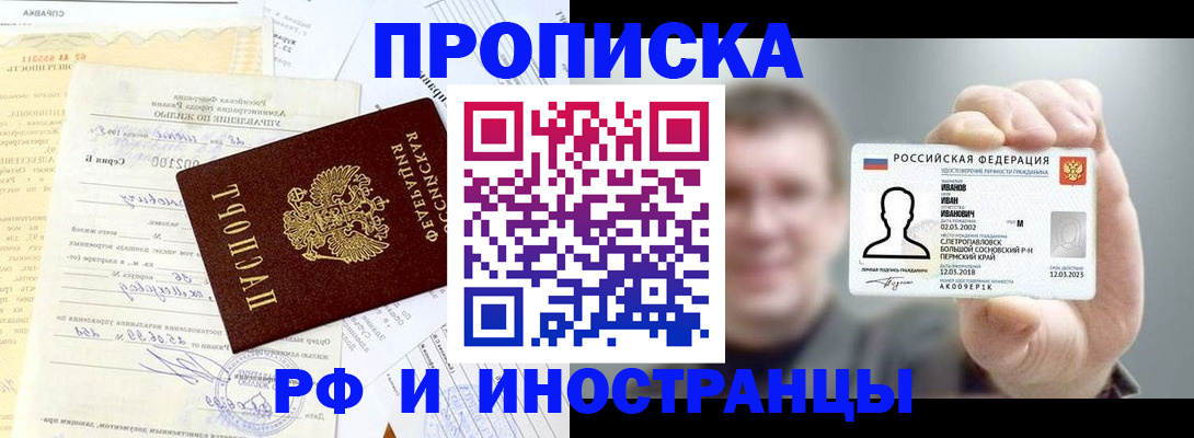 прописка гарантия в Тамбовской области