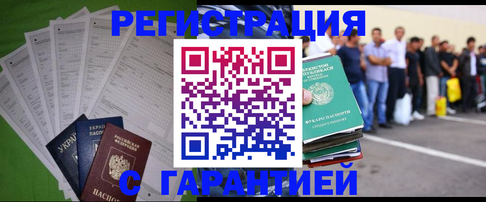 прописка в Тамбовской области