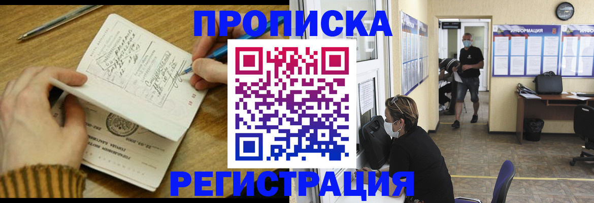 прописка для кредита в Тамбовской области