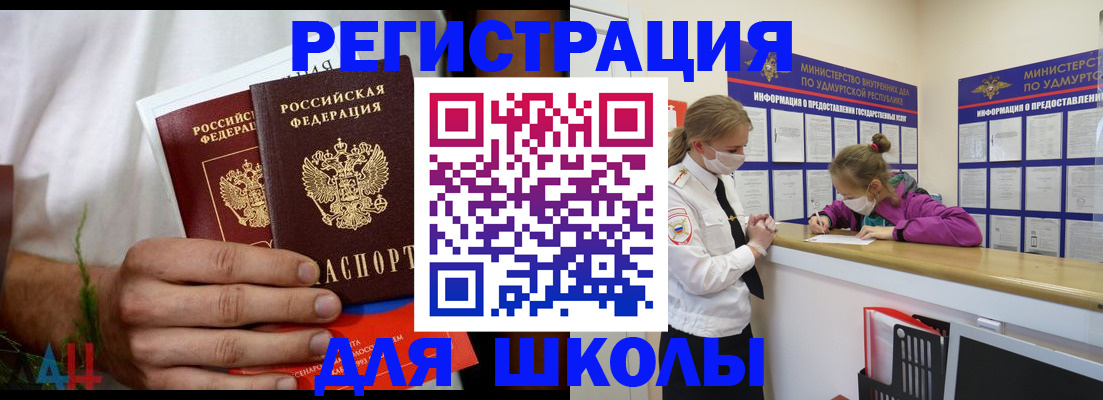 прописка законно в Тамбовской области